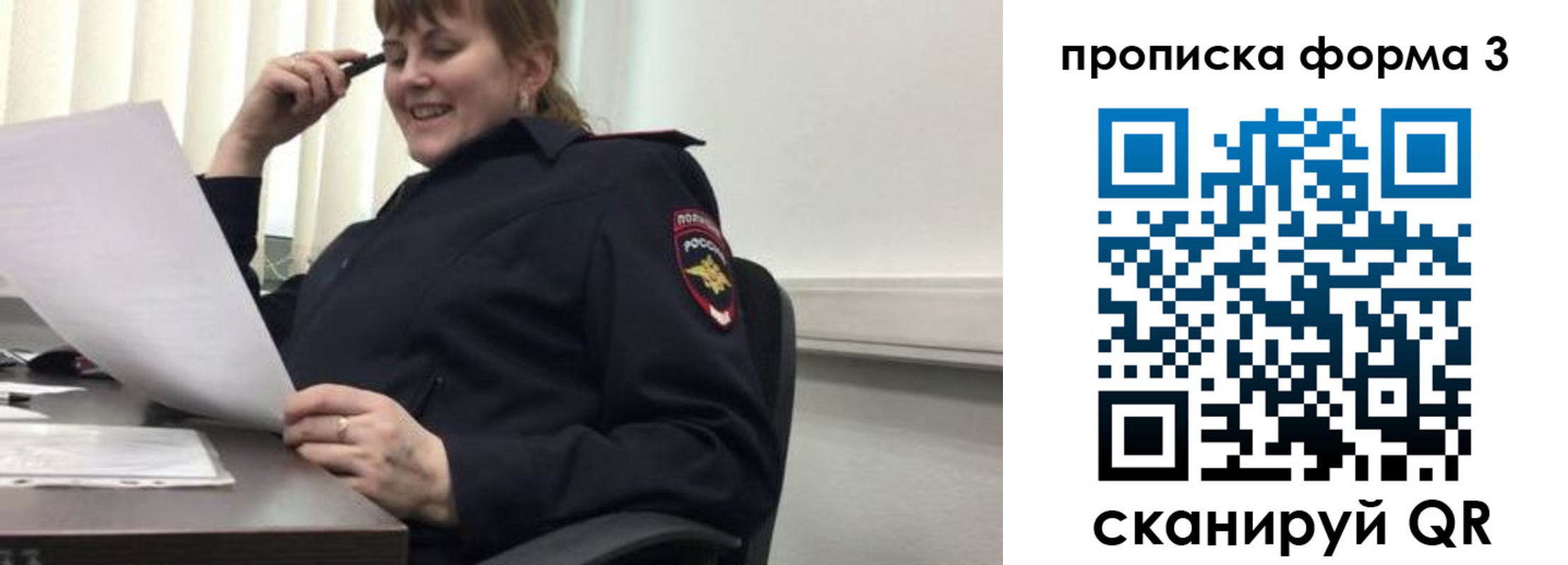прописка регистрация в Камчатском крае